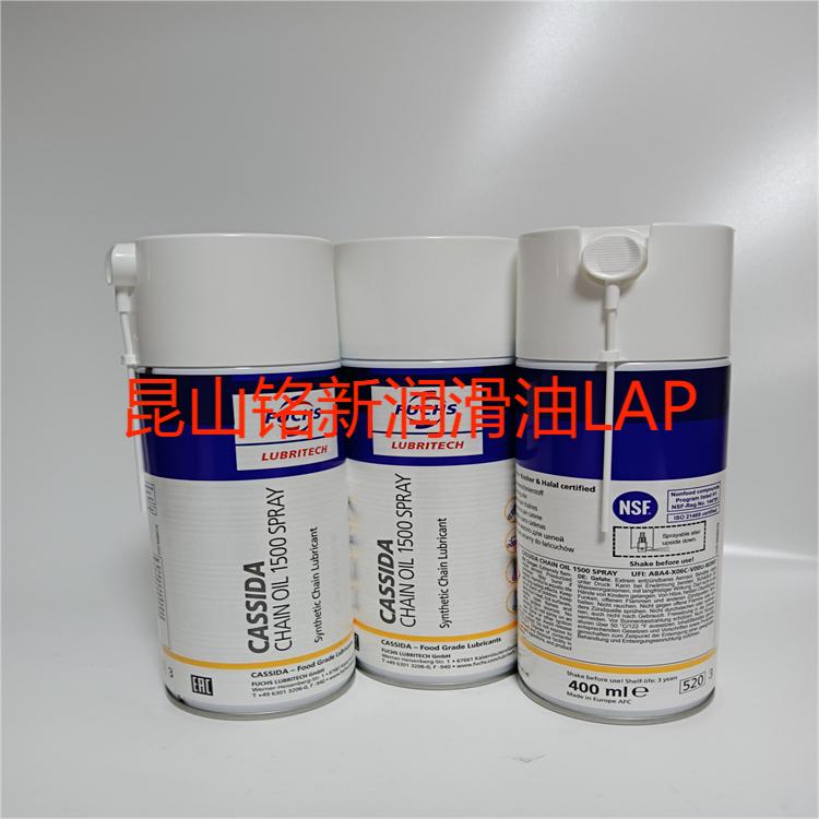 加适达食品级链条油CASSIDA Cha···